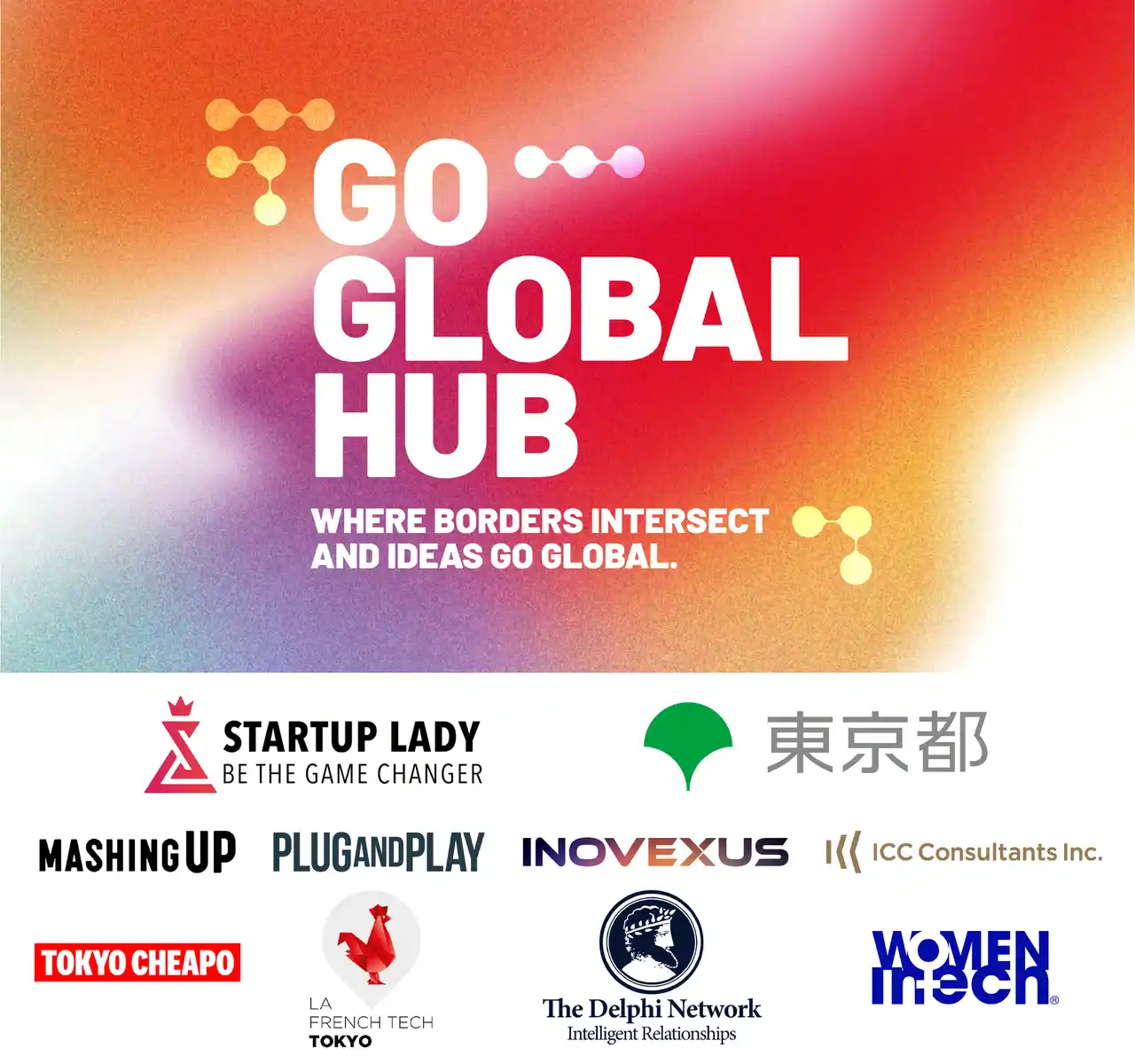 【一般社団法人Startup Lady協会】 一般社団法人Startup Lady協会と東京都、世界と日本の起業家・企業をつなぐ拠点、「Go Global Hub」を設立