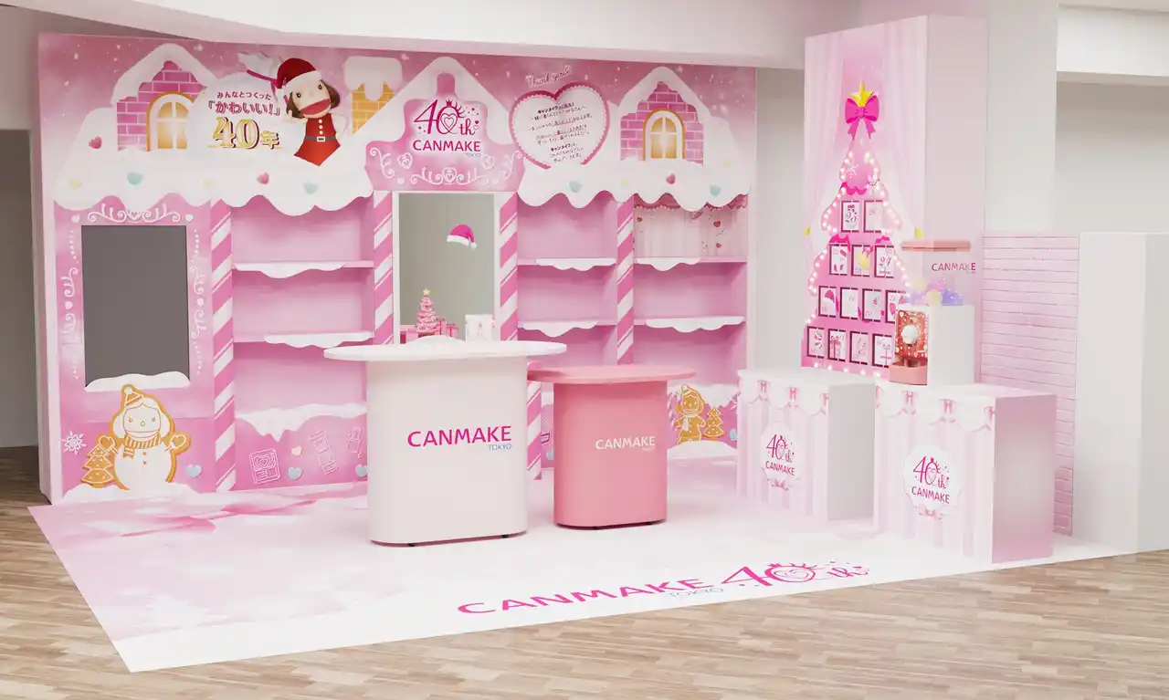 【キャンメイク】CANMAKE 40周年 POPUP STORE ～final～12月13日（土）～12月26日（金） 渋谷ロフト にて開催！