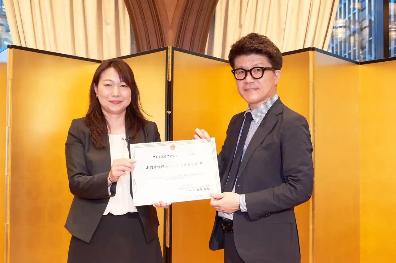 【全国表彰の快挙＆業界横断の実践教育が評価】専門学校岡山ビジネスカレッジが「オデッセイアワード2024 アドビ認定プロフェッショナル賞」を受賞しました