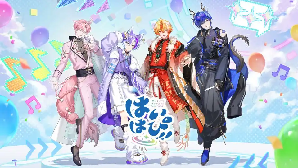 【株式会社セガ】 歌って、踊って、ゲームする！次元を超えた"HYPER HAPPY"を届ける男性VTuberユニット「はいはぴ!!」が活動開始！
