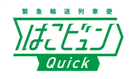 【株式会社日新】 新幹線を利用した細胞のテスト輸送を実施【新青森駅~東京駅間】