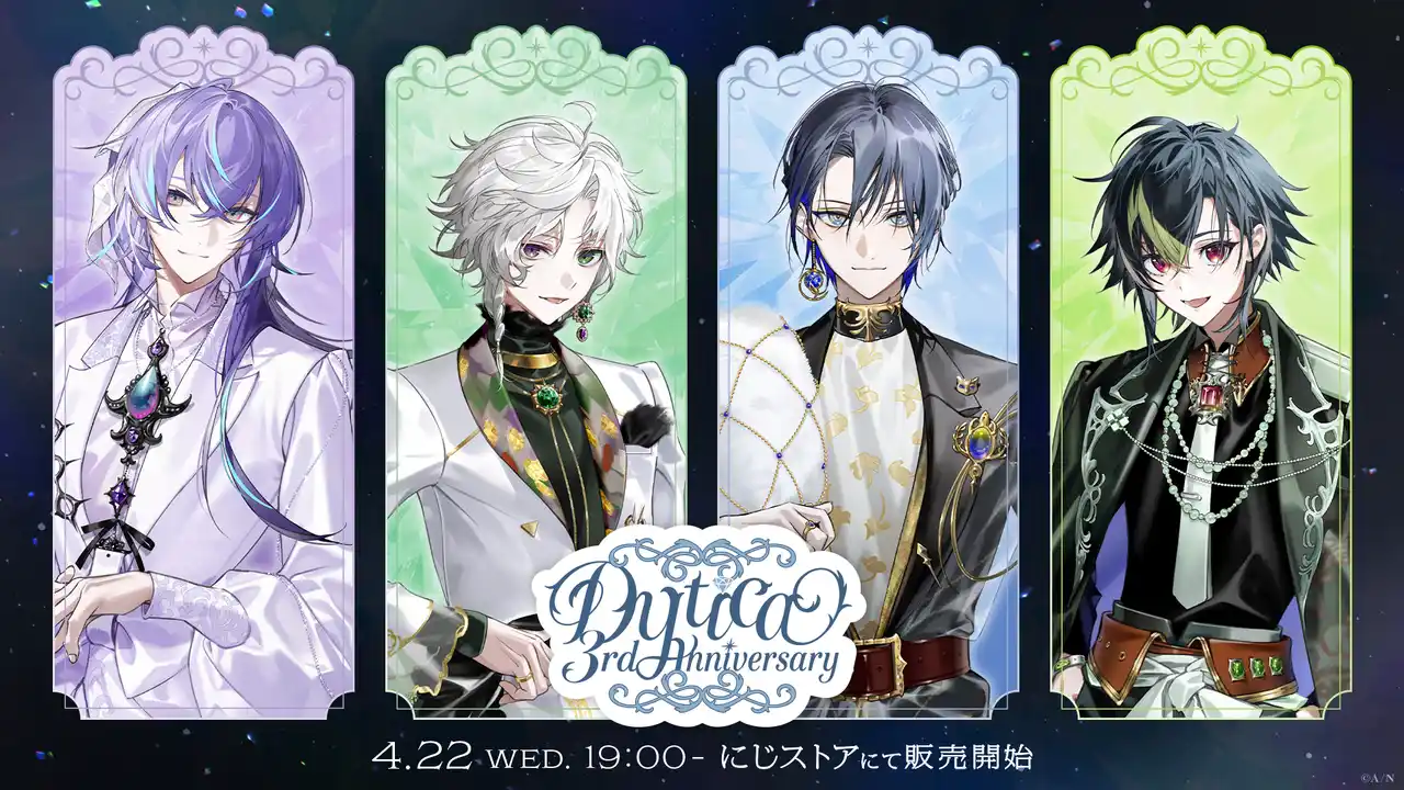 【ANYCOLOR株式会社】 にじさんじから「Dytica 3rd Anniversary」グッズが登場！2026年4月22日(水)19時から販売開始！