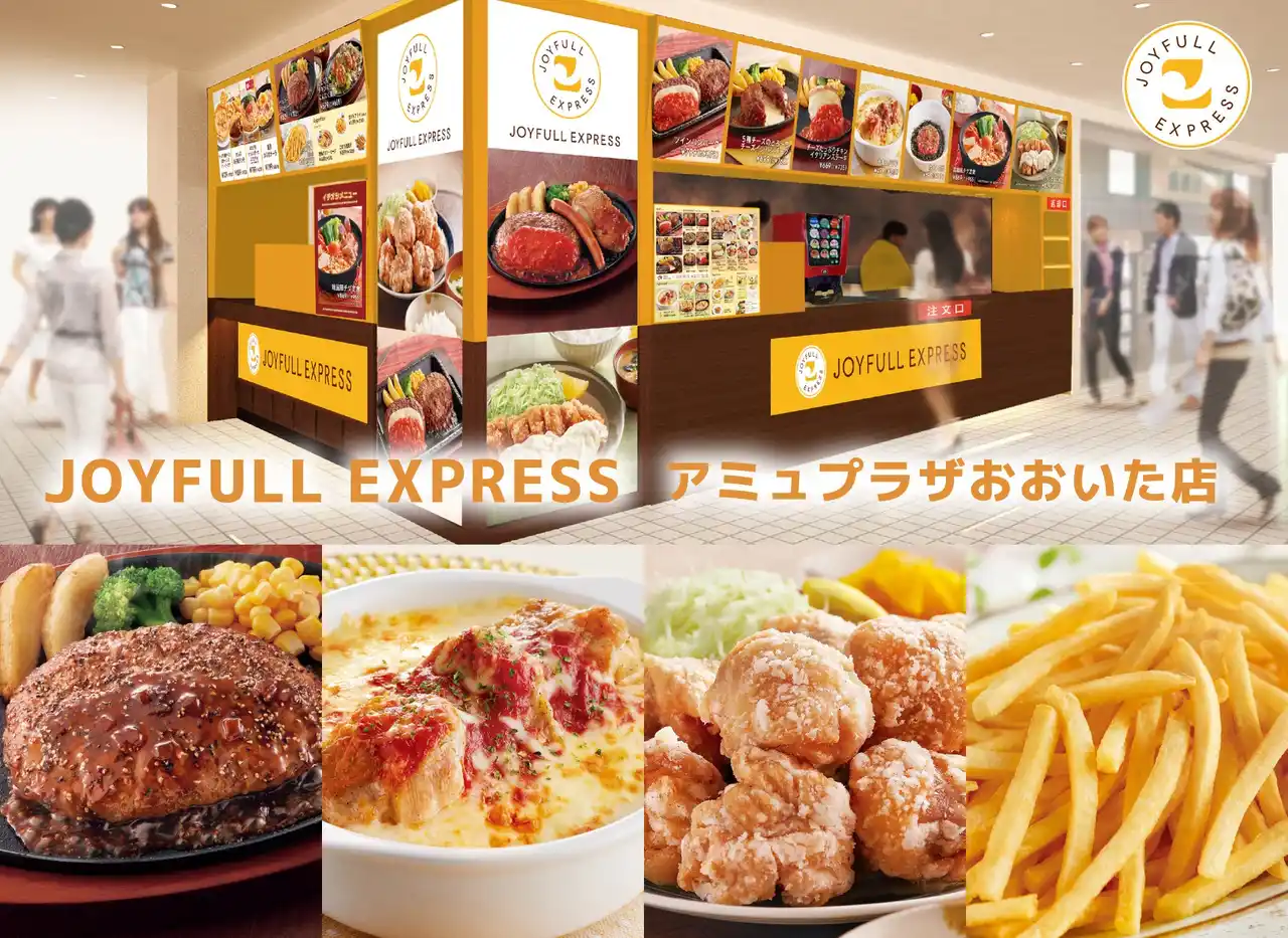【株式会社ジョイフル】 「JOYFULL EXPRESSアミュプラザおおいた店」が12月17日（水）10時グランドオープン！
