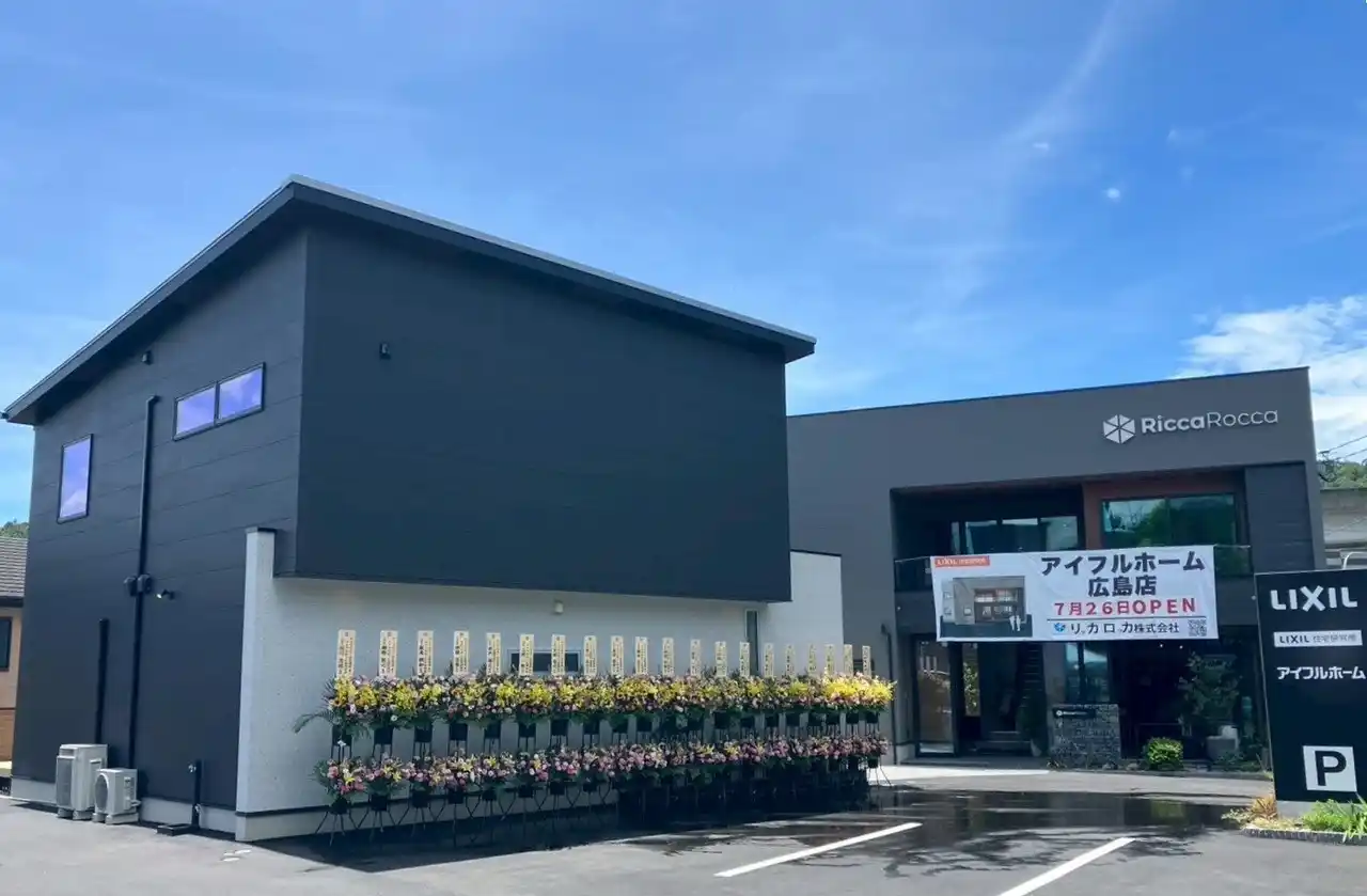 【株式会社LIXIL住宅研究所】 「アイフルホーム広島店」新モデルハウス7月26日グランドオープン