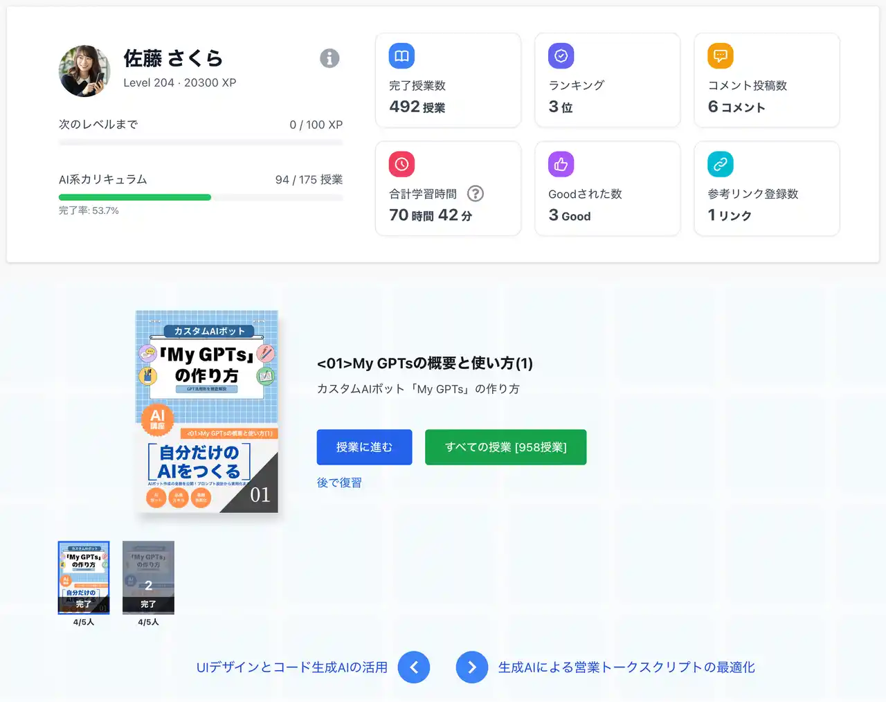 【HARE株式会社】“使えるようになる”に特化したAI eラーニング研修「HARI」提供開始｜約300講座×学習定着の仕組みで、AIに強い組織へ