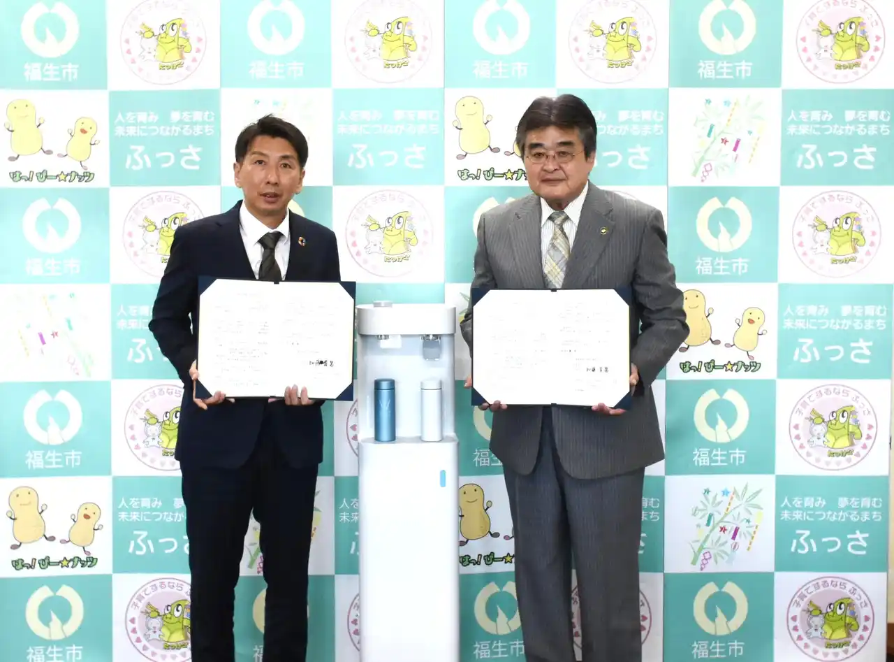 【ウォータースタンド株式会社】 東京都福生市と「プラスチックごみ削減の推進に関する協定」を締結