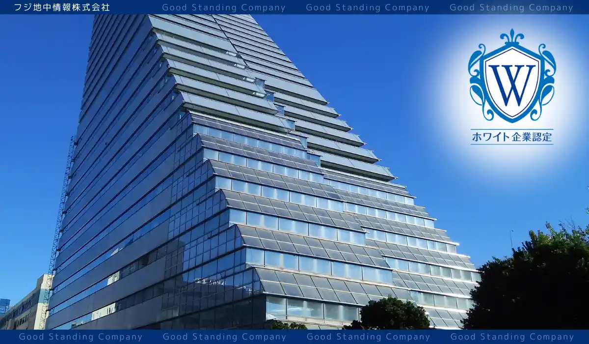 【ホワイト財団】 「水を守ることは、未来を守ること。」フジ地中情報株式会社がホワイト企業認定を取得｜見えないインフラに光をあてる、技術と人の挑戦