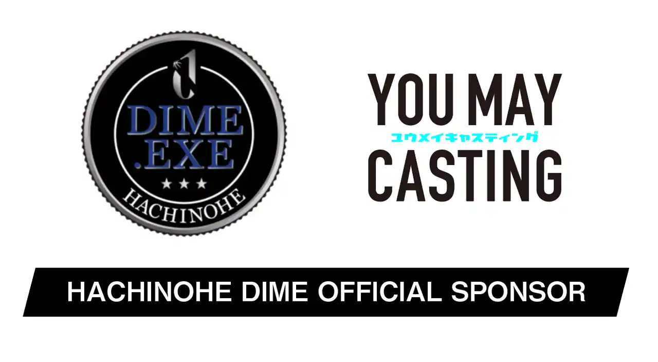 【株式会社プロモデルスタジオ】 株式会社プロモデルスタジオ「YOU MAY Casting」がHACHINOHE DIME.EXEのシルバースポンサーに決定！