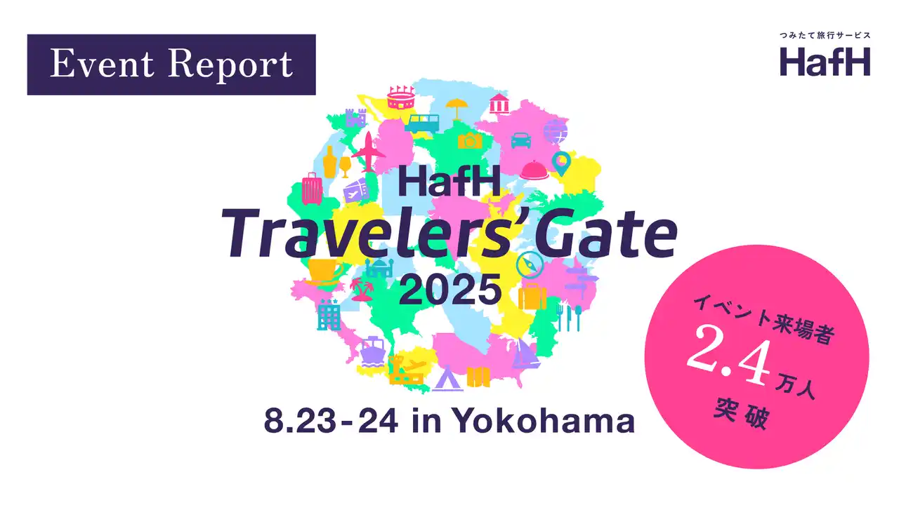 【株式会社KabuK Style】 KabuK Styleイベントレポート「HafH Travelers’ Gate 2025」2日間で来場者数2.4万人を突破