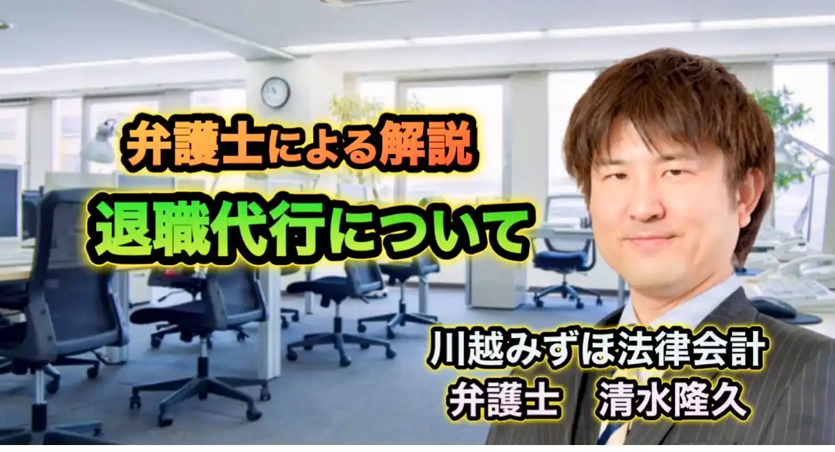 GW期間中につき安心返金プランを作りました。～弁護士法人川越みずほ法律会計
