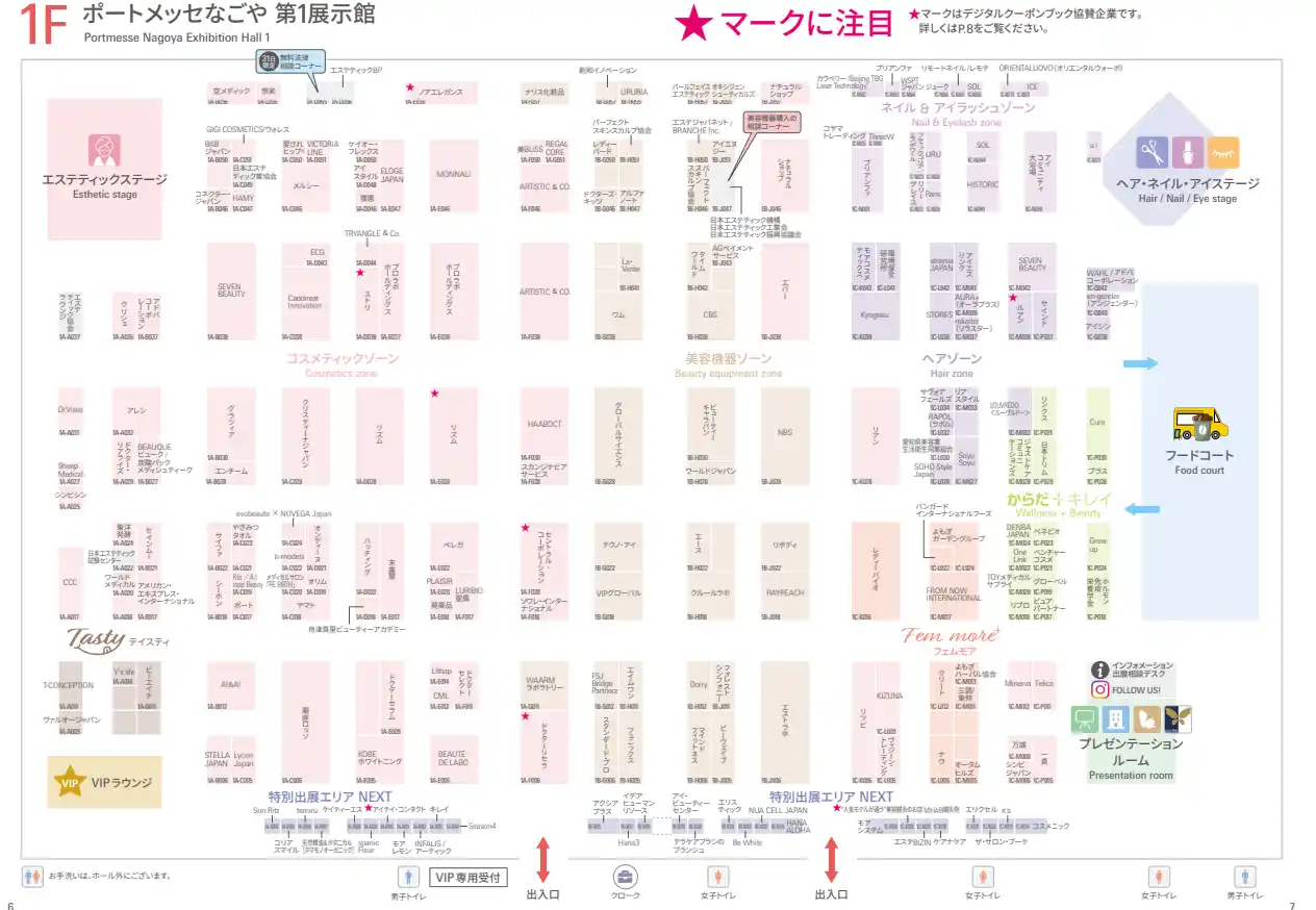【株式会社Kyogoku】 株式会社Kyogoku【KYOGOKU PROFESSIONAL】2025年7月14日～15日に実施されますビューティーワールドジャパン名古屋に出店いたします！