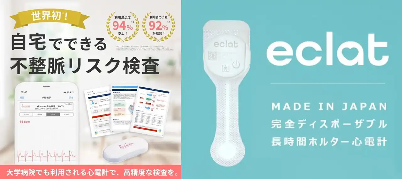 ココロミル、東京都が実施する多摩イノベーションエコシステム促進事業「リーディングプロジェクト」選定企業に決定 ！健康・医療分野で、睡眠×心疾患リスクの早期発見に挑む