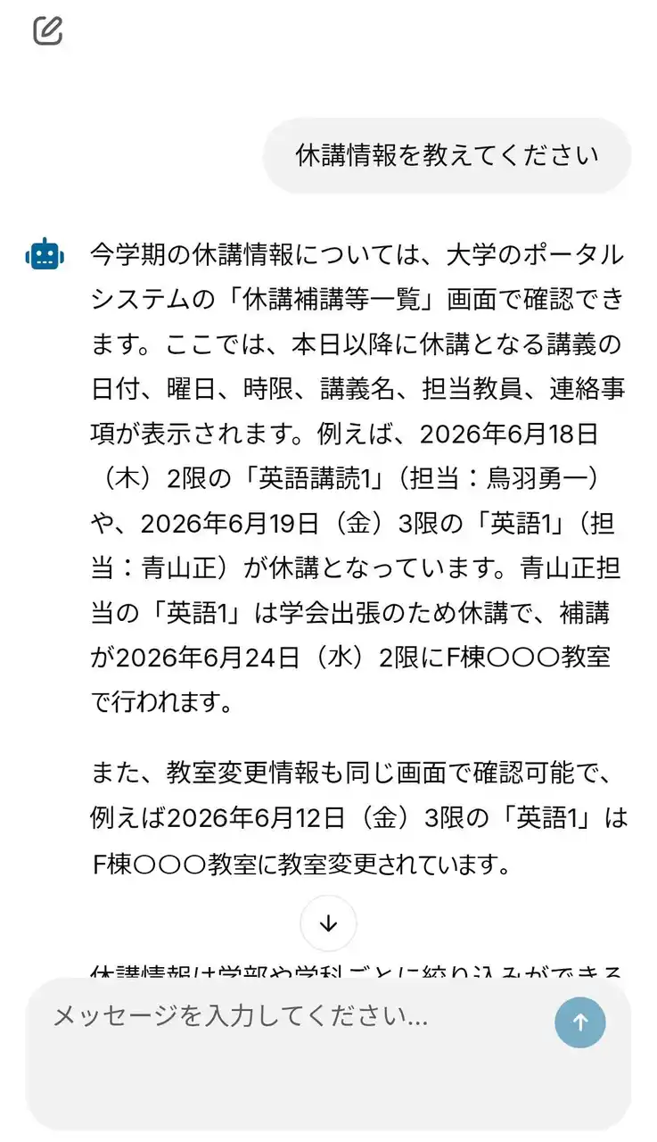 【学校法人西大和学園大和大学】 学生・教職員向けAIチャットボットサービスの実証実験を開始