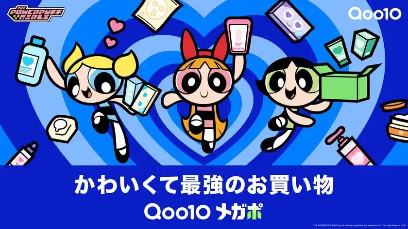 Qoo10 メガポ