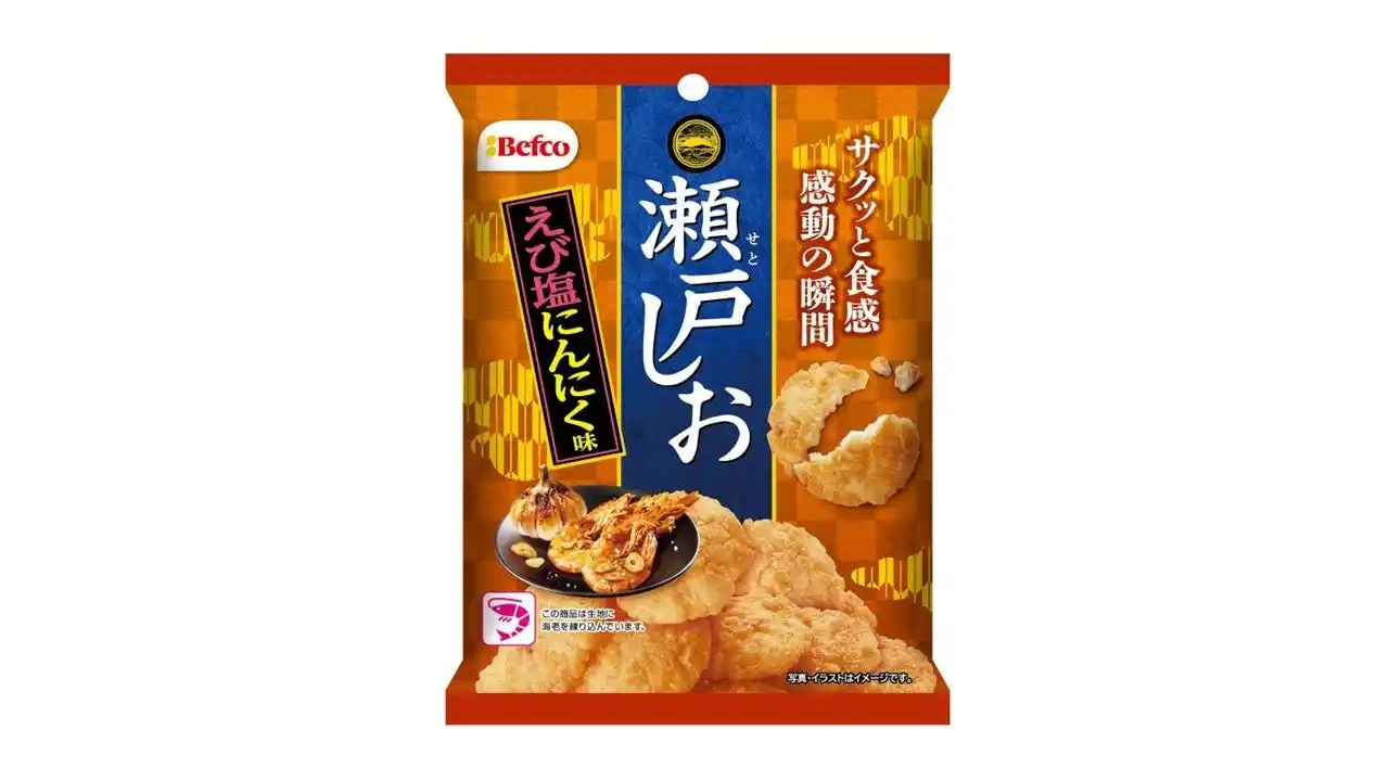 【株式会社栗山米菓】 発売20周年「瀬戸しお」に新フレーバー“えび塩にんにく味”登場 2月23日（月）より全国のコンビニで先行発売