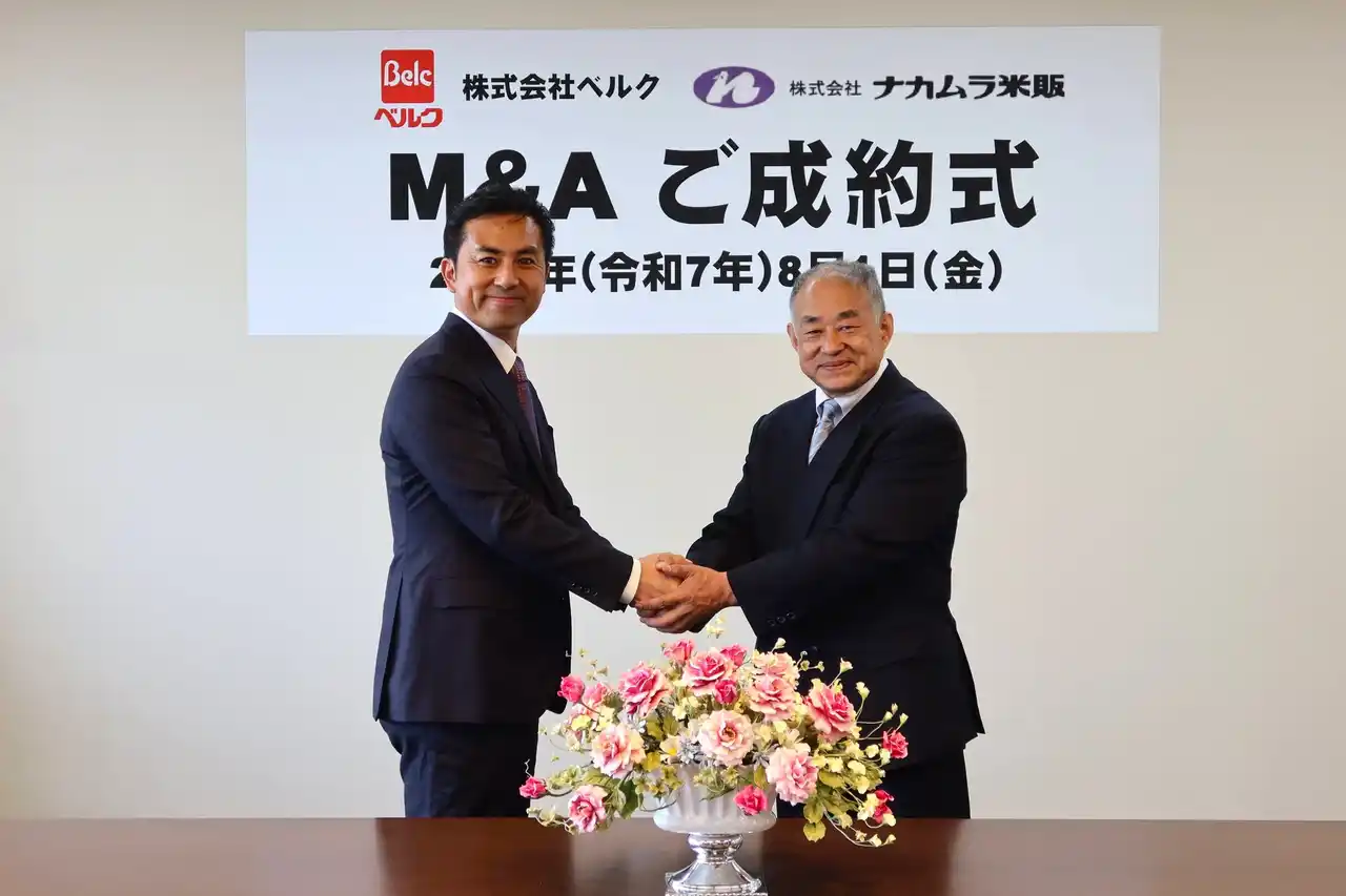 【株式会社ベルク】 今後のサプライチェーン構築を目的に株式会社ナカムラ米販の全株式取得（完全子会社化）　ベルクグループとして精米の安定供給へ