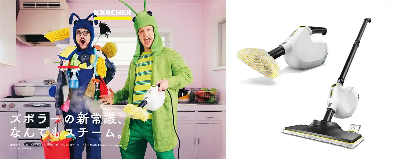 【新製品】　Makuakeで即日完売！ズボラーの新常識、ハンディスチーマー「SC 1 Multi」シリーズ　3月10日(火) 一般販売開始