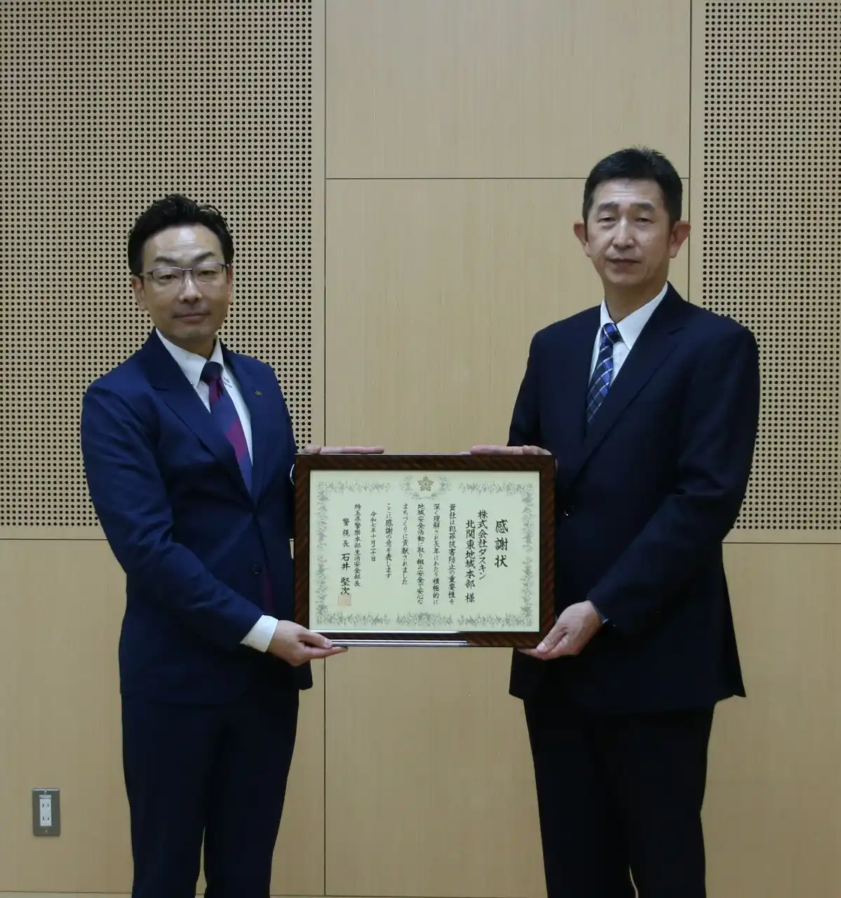 【ダスキン】 埼玉県・埼玉県警察とともに地域防犯活動への継続的な貢献が評価　ダスキンが埼玉県警察より感謝状を受領