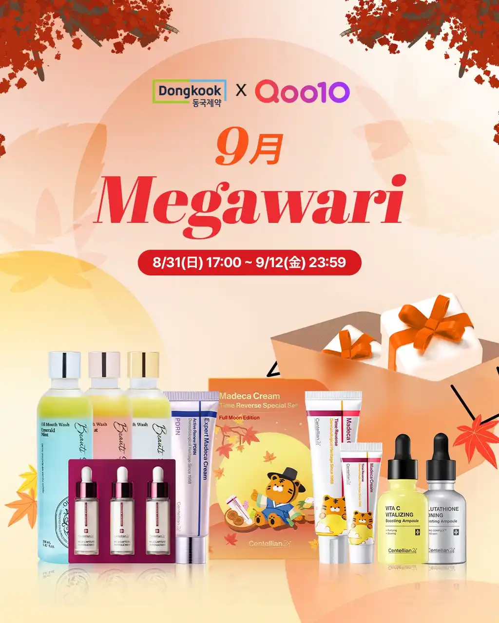 【株式会社JD JAPAN】 韓国ダーマコスメブランド「Centellian24（センテリアン２４）」9月Qoo10メガ割に参加！