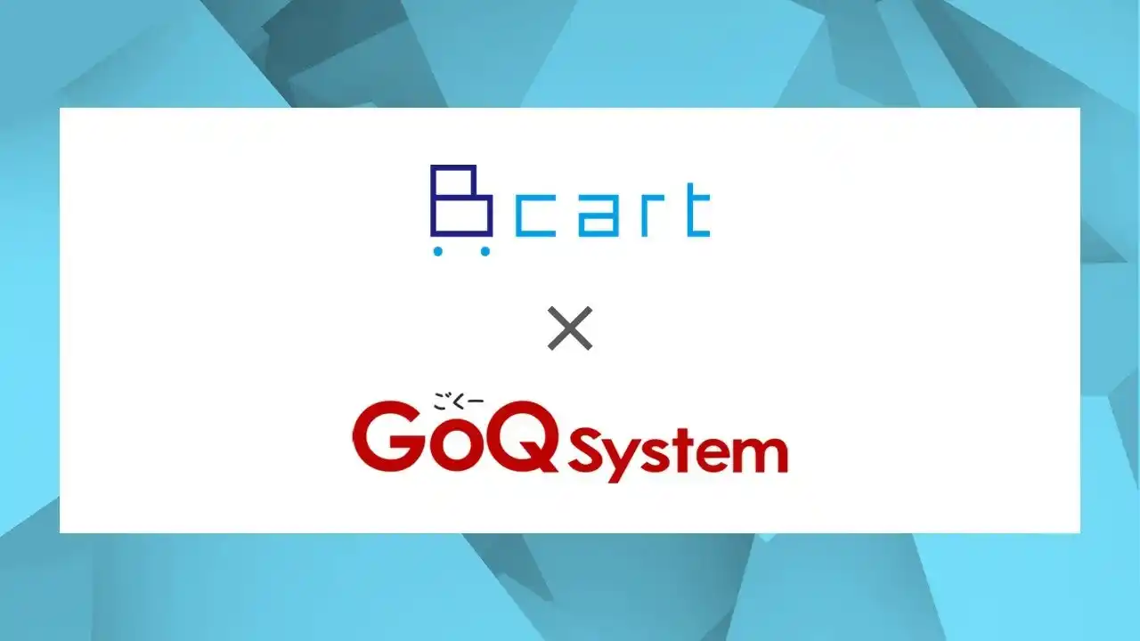 【Bカートアプリストア】受発注・請求・営業をDX推進するBtoB ECプラットフォーム『Bカート』が一元管理システム『GoQSystem』とのAPI連携を開始