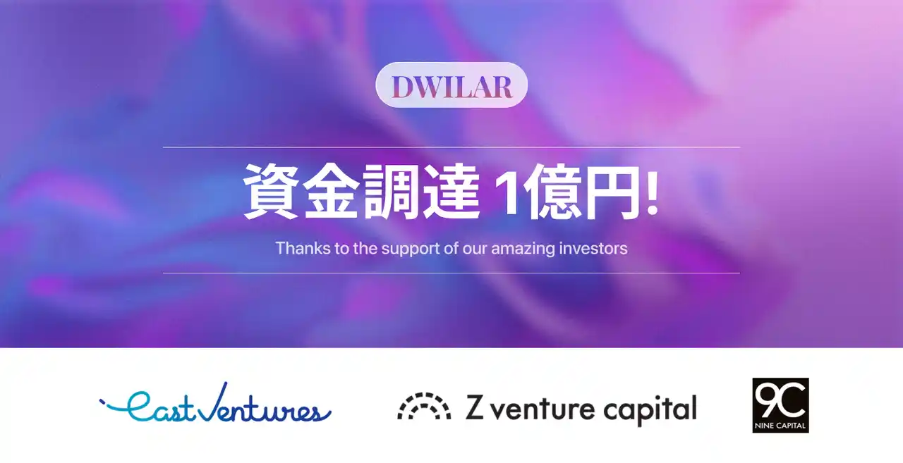 “外国人の生活インフラを再定義する”-Dwilar、シードラウンドで 約1億円 を調達