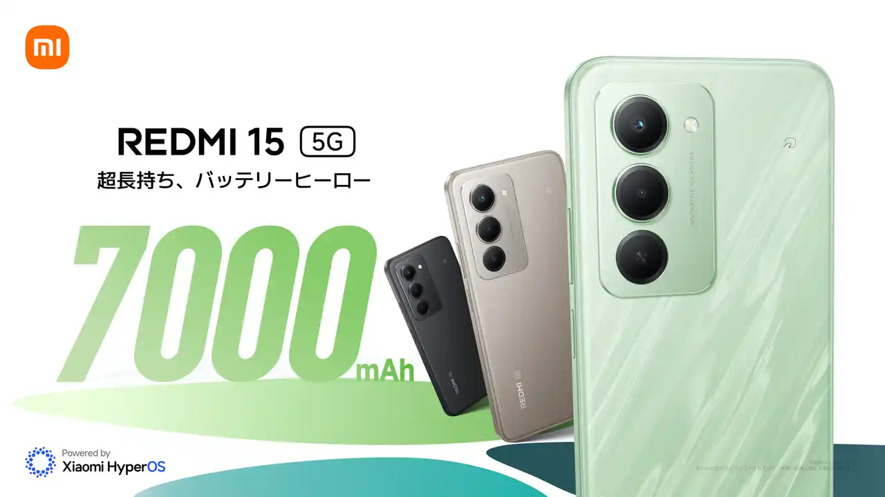 【小米技術日本株式会社】 超長持ち、バッテリーヒーロー「REDMI 15 5G」を12月19日（金）より発売開始