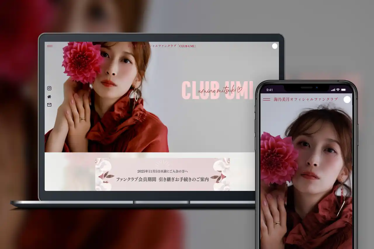 【SKIYAKI】 「Bitfan」にて、元宝塚歌劇団月組トップ娘役・海乃美月のオフィシャルファンクラブをリニューアルオープン！