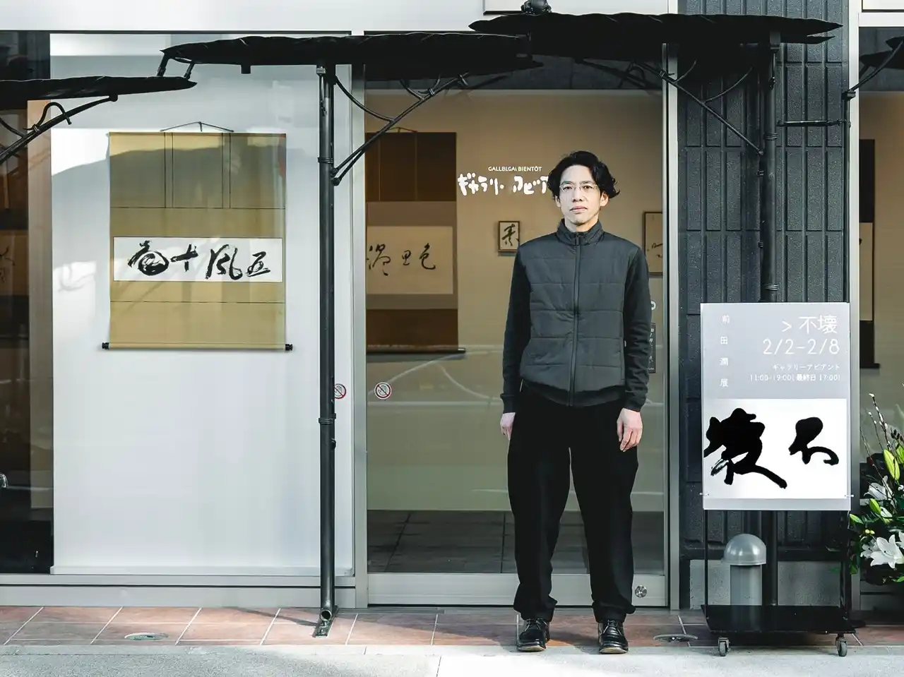 和食器と包丁の専門店店主が書道家として初個展──かっぱ橋発・異色の書道展「不壊」開催、全22作品を展示