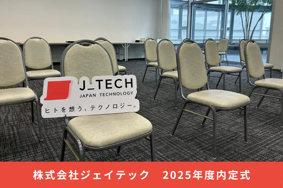 株式会社ジェイテック、2025年度新卒内定式を実施 ～55名が未来を担うITエンジニアとして入社～
