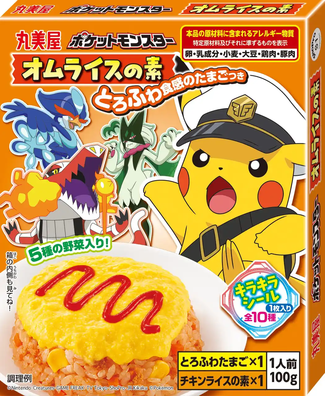 【丸美屋食品工業株式会社】 「ポケモン オムライスの素」　～2026年2月19日（木）新発売～