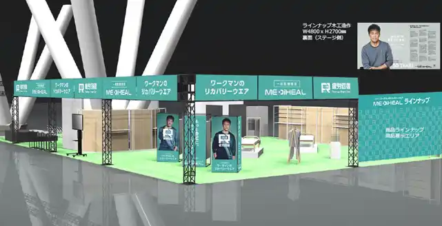 【締切間近】　9/1過酷体験可能なワークマン新製品発表会「WORKMAN EXPO ２０２５秋冬」注目の“リカバリーウェア″と“着る断熱材″が中心の総合展