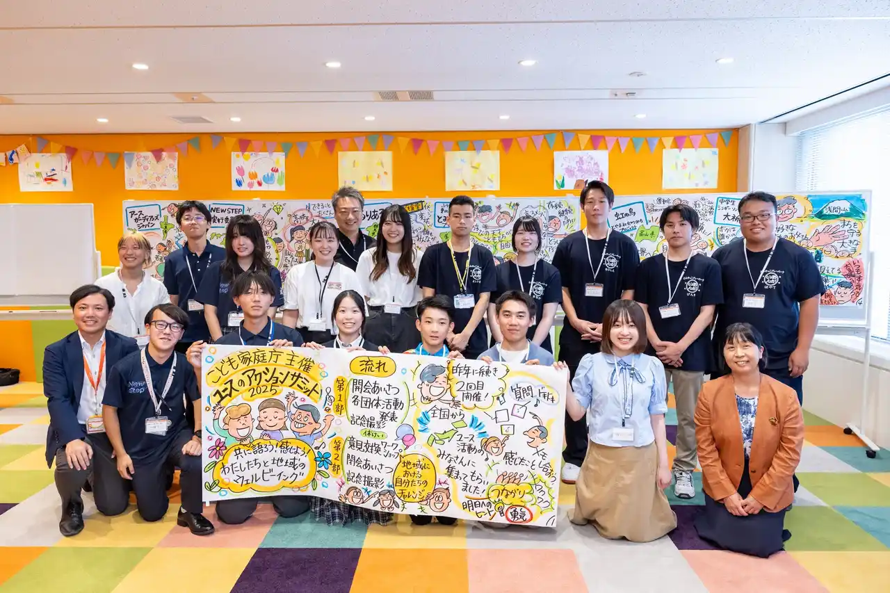 【こども家庭庁】 【イベントレポート】全国から「こどもまんなか社会」を体現するユース世代、6団体が参加こども家庭庁「ユースのアクションサミット2025」を開催