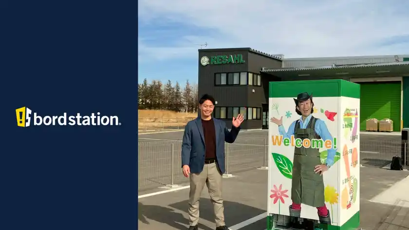 【ボードステーション導入事例】リサール酵産が埼玉県の新工場に土壌改良資材の自販機を設置