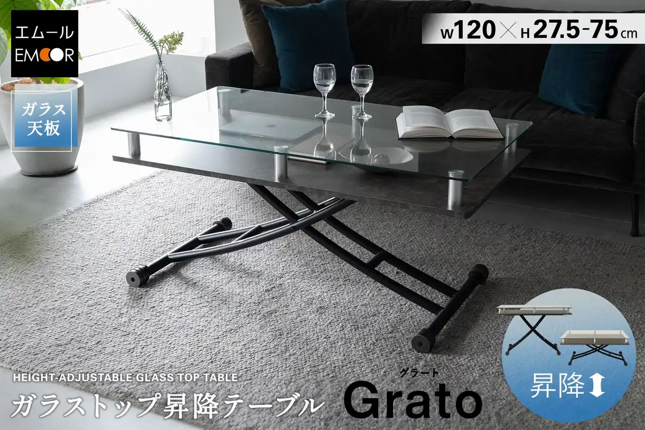 ガラスの透明感がリビングを上質に彩り、昇降機能が暮らしの幅を広げる。ソファにも床生活にもフィットする、デザイン性と実用性を兼ね備えたガラストップ昇降テーブル「Grato（グラート）」が新登場！