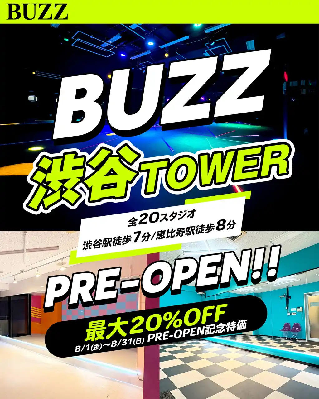 【株式会社BUZZ GROUP】 【業界震撼】渋谷に「20スタジオ・7階建て」のBUZZ史上最大にして最強のハイスペックスタジオ誕生！
