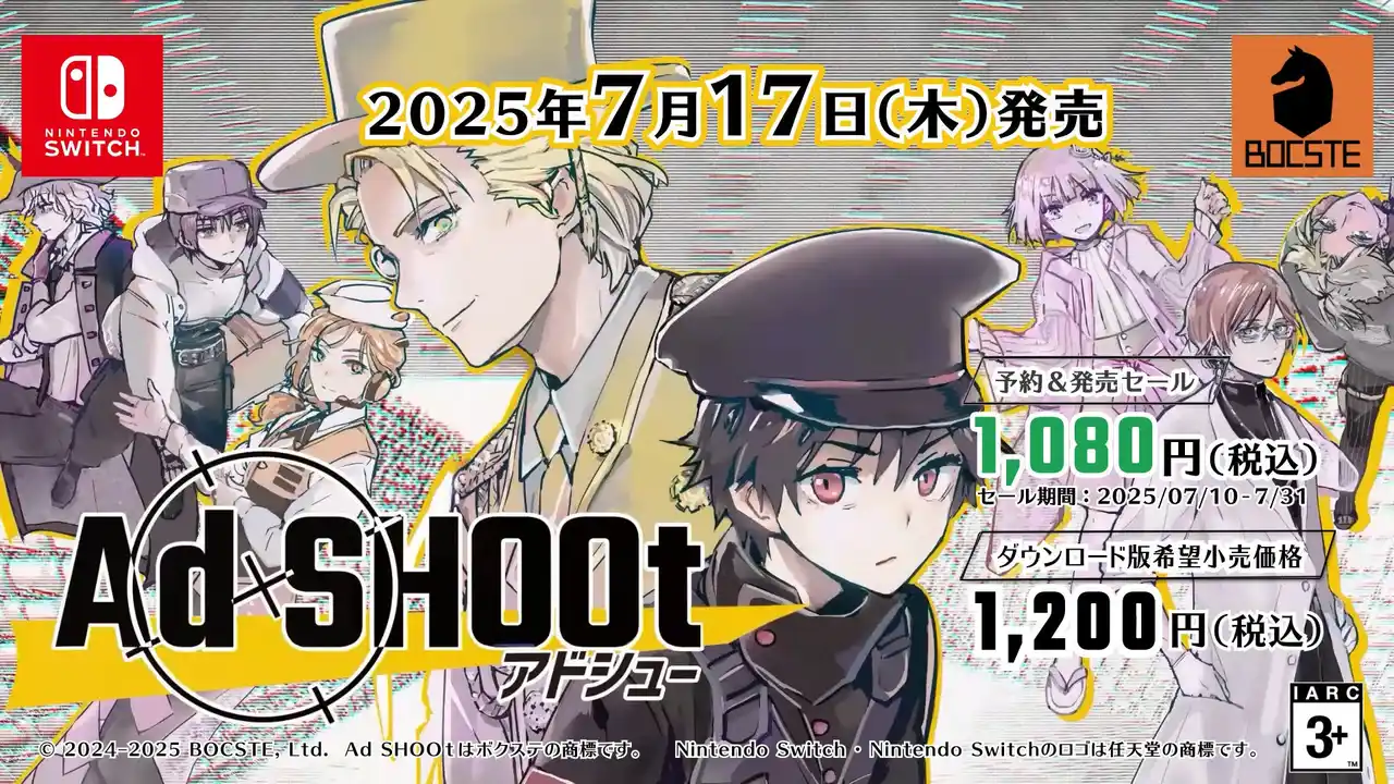 Nintendo Switch(TM)版「アドシュー」の発売日が7月17日（木）に決定｜本日7月10日から予約受付開始｜予約＆発売記念セールで10％OFF｜オリジナルサウンドトラックも配信中