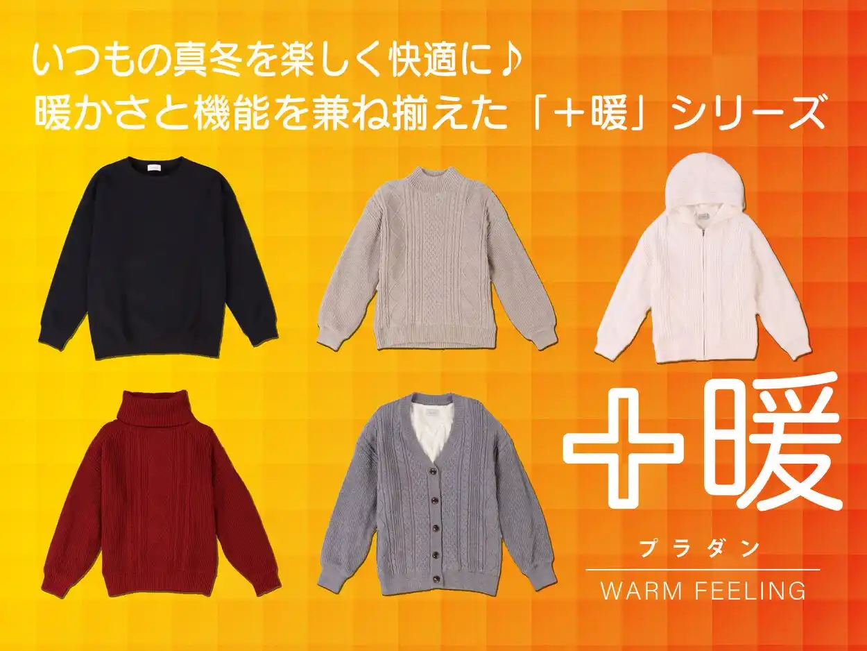 【株式会社しまむら】 アベイルオンラインストア、「寒さ対策」「ゴルフ」「ラージサイズ」特集を 9/22（月）より開催！