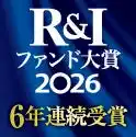 【セゾン投信】 ６年連続受賞　R&Iファンド大賞2026　セゾン・グローバルバランスファンド