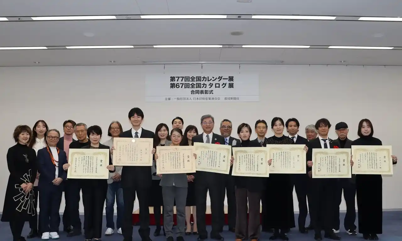 【大日本印刷（DNP）】 第77回全国カレンダー展で上位賞8点を含む全30点が受賞