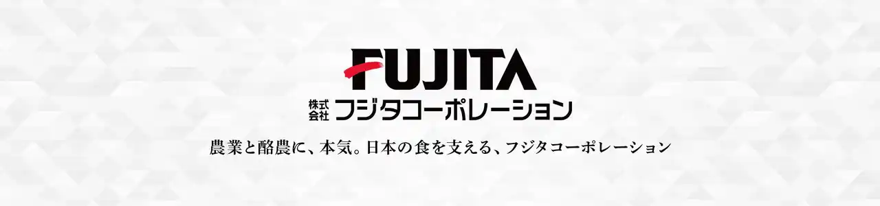【株式会社フジタコーポレーション】 学校法人吉田学園北海道グローバル外語専門学校との取組みのお知らせ