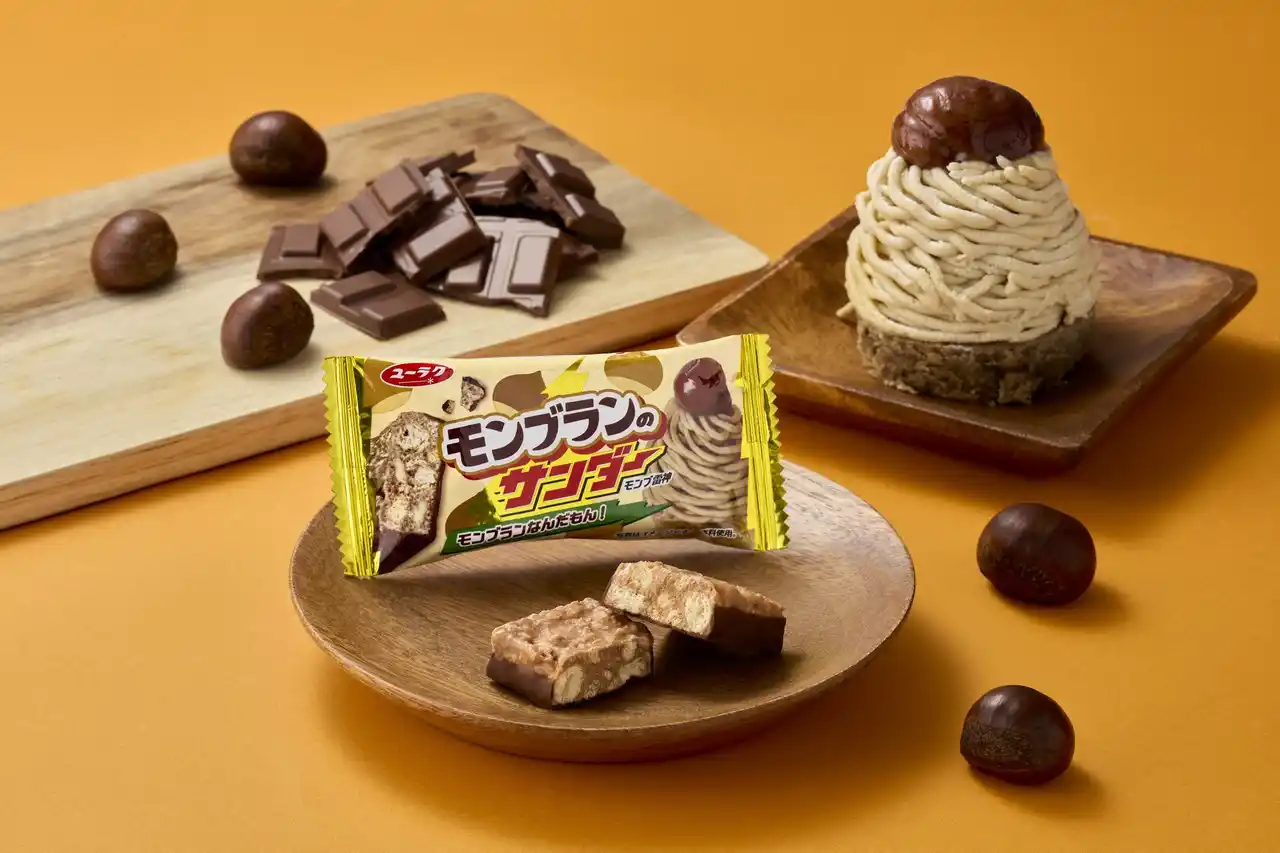 【有楽製菓株式会社】 秋の王道の味わい！モンブランを食べてくりぃ～『モンブランのサンダー』新発売