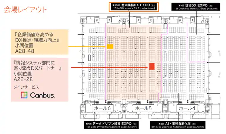 【株式会社システナ】 「Japan DX Week 【秋】 2025 社内業務DX EXPO」出展のお知らせ