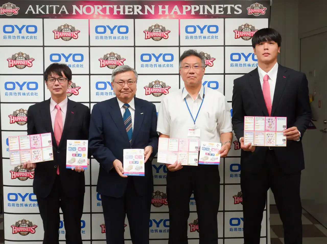 【応用地質株式会社】 子どもたちの防災意識の向上を目指し秋田県内小学生へ約7,500部防災ガイドブックを寄贈