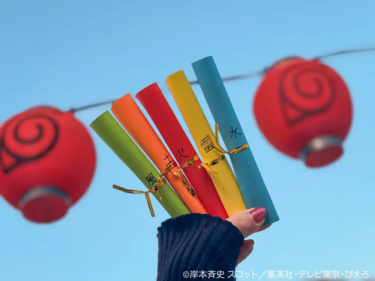 【株式会社ニジゲンノモリ】 相手の心理を見極め、己の術で勝負を決めろ！ニジゲンノモリ『NARUTO＆BORUTO 忍里』忍術タクティクスバトルゲーム「忍術性質変化バトル」