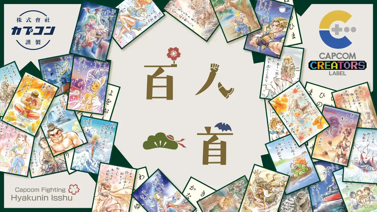 【株式会社カプコン】 カプコンクリエイターが手掛けるアート雑貨ブランド「CAPCOM CREATORS LABEL」の第四弾が登場