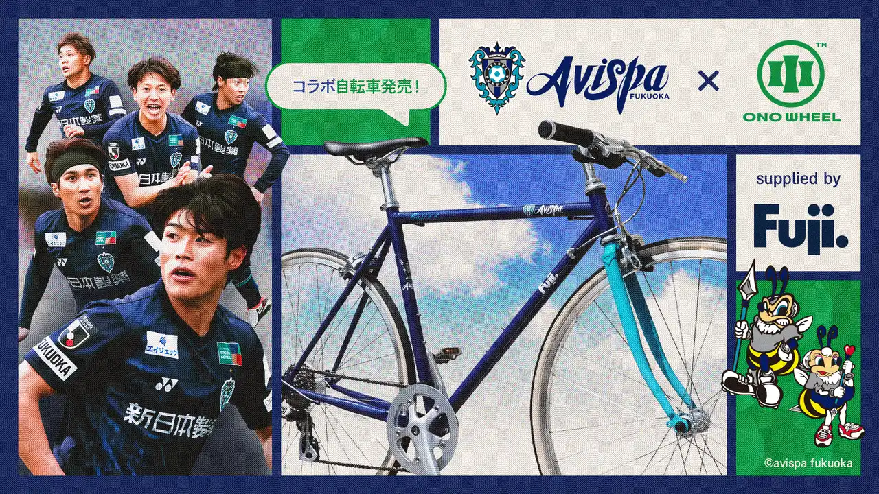 原宿育ちの自転車屋【ONO WHEEL】がアビスパ福岡と限定自転車をリリース