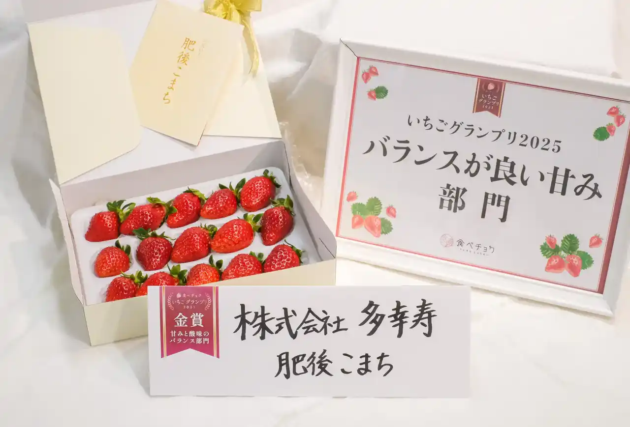 【日本トリム】 日本トリムの農業用電解水素水整水器を活用こだわりの水を用いた『電解水素水で育てた肥後こまち』を販売！