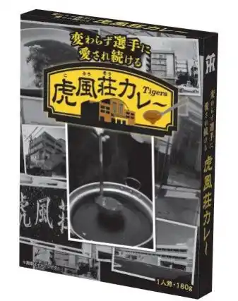 日鉄鋼板 SGLスタジアム 尼崎限定 「虎風荘カレー」がお土産商品に登場！ ～阪神タイガース直営グッズショップなどで7月15日（火）から販売開始～