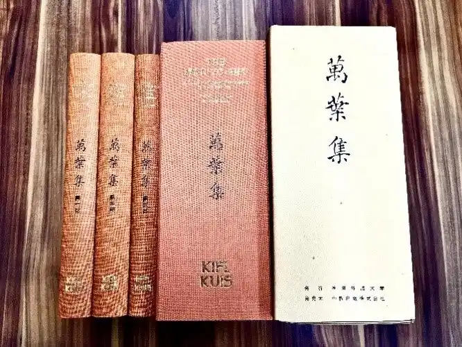 『全文英訳万葉集』、教育現場から届いた喜びの声