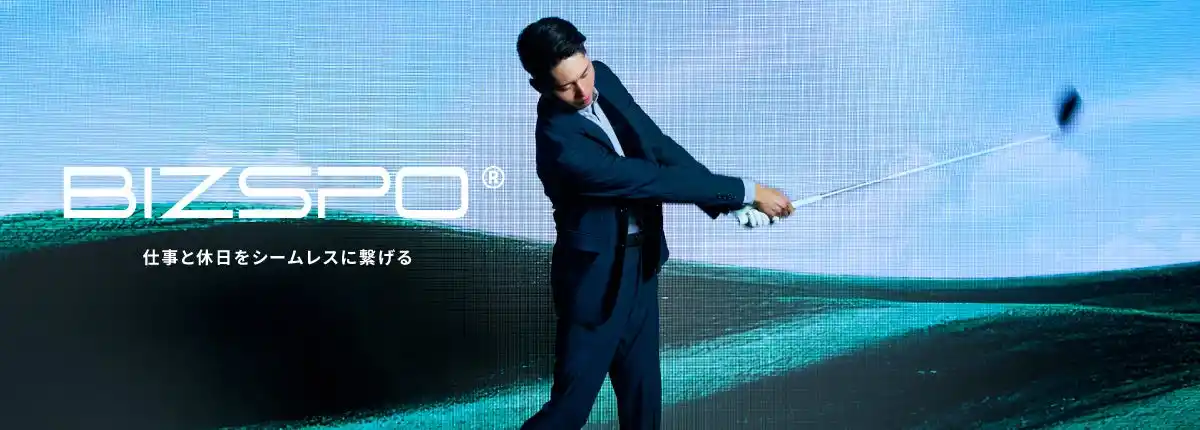 【株式会社AOKI】 「BIZSPO(R)」シリーズに高機能ダウンベストなど秋冬新作が登場!ビジネス×スポーツが融合したビジカジウェアに新アイテム続々追加